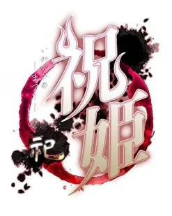 Nippon Ichi Software Iwaihime Matsuri Clearance