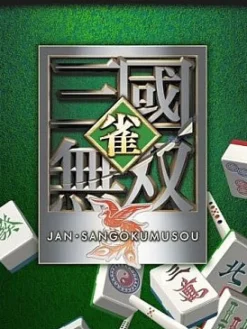 Online Koei Jan Sangoku Musou ( the Best)