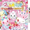 Clearance FuRyu Jewelpet: Cafe de Mahou no Cooking!