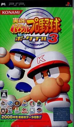 Hot Konami Jikkyou Powerful Pro Baseball Portable 3