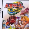 Atlus Jinsei-Game DS Sale