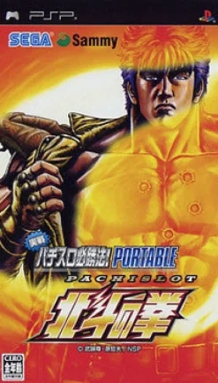 Outlet Sega Jissen Pachislot Hisshouhou! Hokuto no Ken Portable