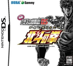 Best Sammy Jissen Pachislot Hisshouhou Hokuto no Ken DS