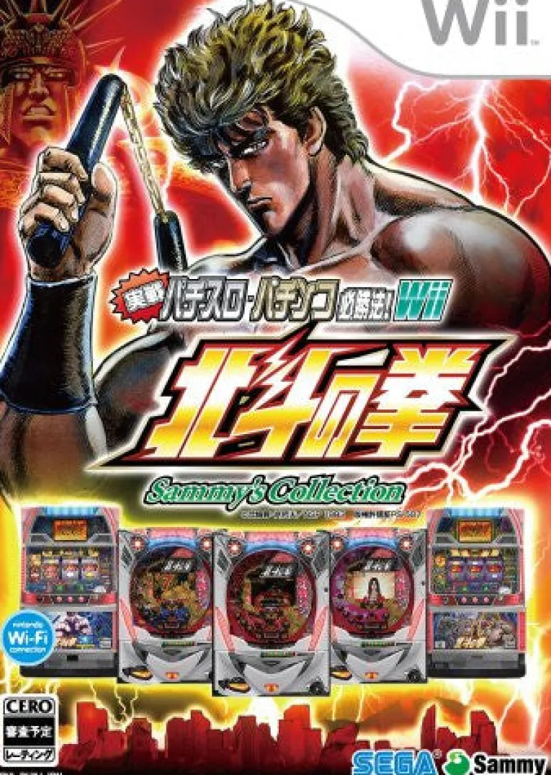 Sega Jissen Pachi-Slot Pachinko Hisshouhou Sammy's Collection Fist of the North Star Wii Outlet