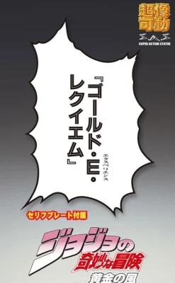Medicos Entertainment Jojo no Kimyou na Bouken - Ougon no Kaze - Gold Experience Requiem - Super Action Statue (#64) - 2026 Re-release New