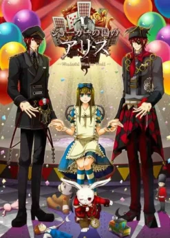 Hot QuinRose Joker no Kuni no Alice [Deluxe Edition]