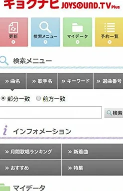 Xing Entertainment Joysound.TV Plus New