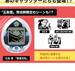 Discount Bandai Jujutsu Kaisen - Tamagotchi - Satoru Gojoutchi Ver.