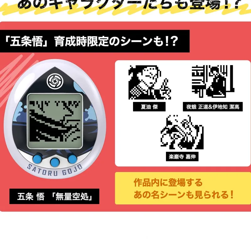 Hot Bandai Jujutsu Kaisen - Tamagotchi - Megumi Fushigurotchi Ver.