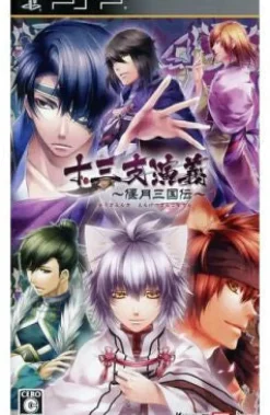 Idea Factory Juuza Engi ~Engetsu Sangokuden~ [Regular Edition]