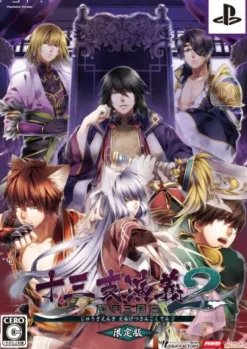 Best Idea Factory Juuza Engi: Engetsu Sangokuden 2 [Limited Edition]