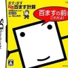 Sale Shogakukan Production Kageyama Method: Masu x Masu Pure Hyaku Masu Keisan - Hyaku Masu no Maeni Kore Dayo!