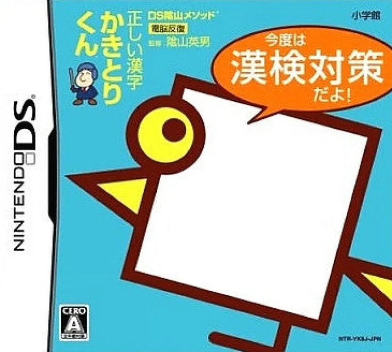 Shogakukan Production Kageyama Method: Tadashii Kanji Kakitori-Kun - Kondo wa Kanken Taidaku Dayo! Clearance