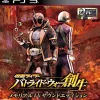 Bandai Namco Games Kamen Rider Battride War Sousei [Memorial TV Sound Edition] Best