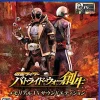 N/A Kamen Rider Battride War Sousei [Memorial TV Sound Edition]