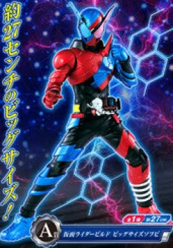 Discount Banpresto Kamen Rider Build - Ichiban Kuji - Big Size Soft Vinyl Figure - Ichiban Kuji Kamen Rider Build with Heisei Kamen Rider - RabbitTank Form