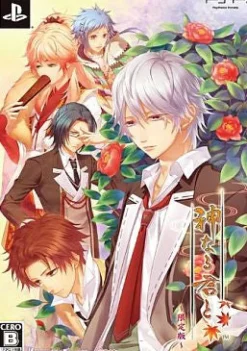 Best Idea Factory Kami Naru Kimi to [Limited Edition]