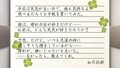 Outlet Takuyo Kamisama to Koi Gokoro