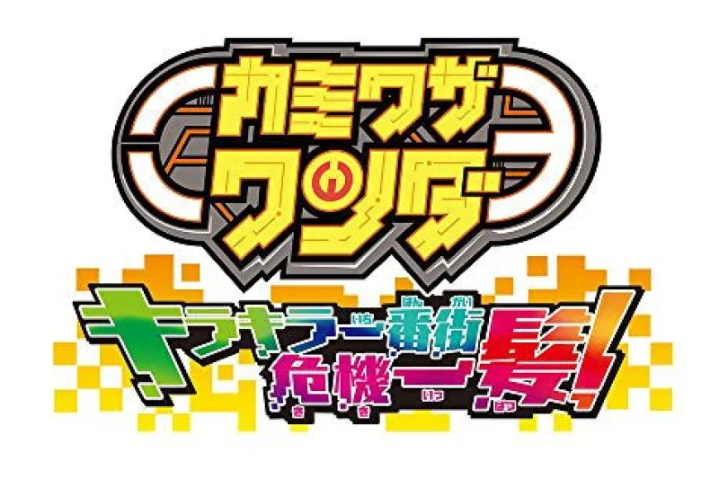 Outlet FuRyu Kamiwaza Wanda Kirakira Ichibangai Kikiippatsu!