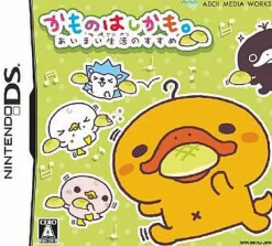 Sale ASCII Media Works Kamo no Hashikamo. Aimai Seikatsu no Susume