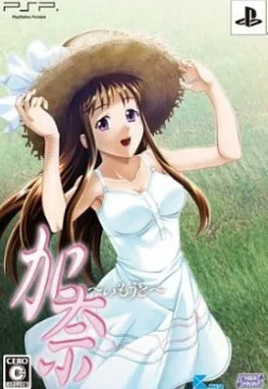 Hot Cyber Front Kana: Imouto [Limited Edition]