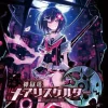 Best Compile Heart Kangokutou Mary Skelter