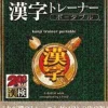 Sega Kanji Trainer Portable Hot