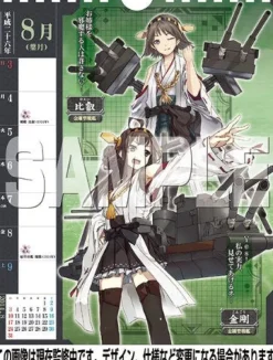 Ensky Kantai Collection ~Kan Colle~ - Calendar - Wall Calendar - 2014 [Magazine] Clearance