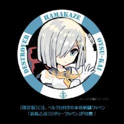 Best Hobby Japan Kantai Collection ~Kan Colle~ - Hamakaze - 1/7 - Iso Kai - Includes Military Patch [Shop Exclusive]
