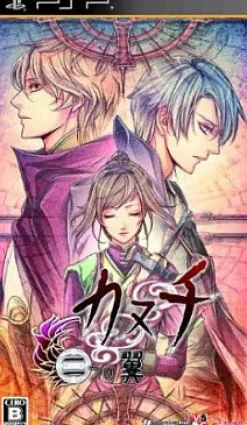 Idea Factory Kanuchi: Futatsu no Tsubasa Best