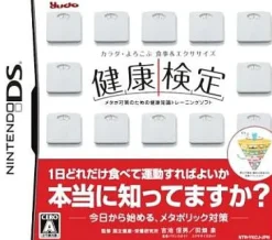 Outlet Yudo Karada Yorokobu Shokuji & Exercise: Kenkou Kentei