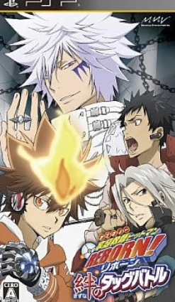 Marvelous Entertainment Katekyoo Hitman Reborn! Kizuna no Tag Battle (Best Collection) Best