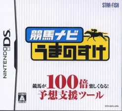 Outlet Starfish Keiba Navi: Umanosuke