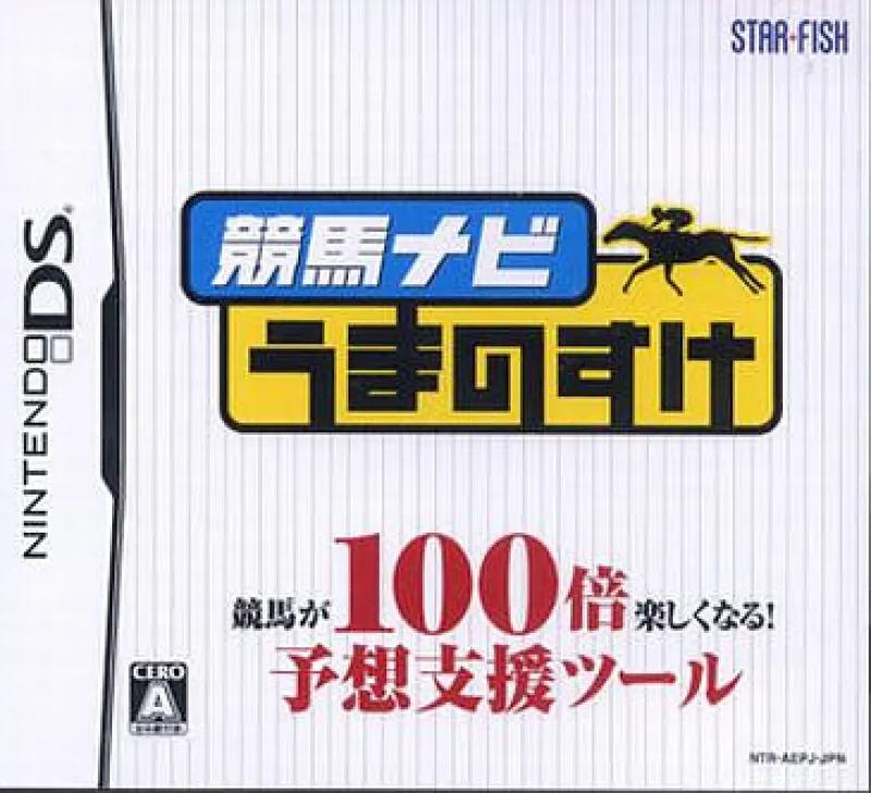 Outlet Starfish Keiba Navi: Umanosuke