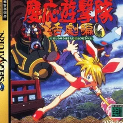 Clearance Victor Keio Yugekitai