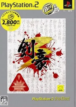 Genki Kengo 3 (PlayStation2 the Best) New