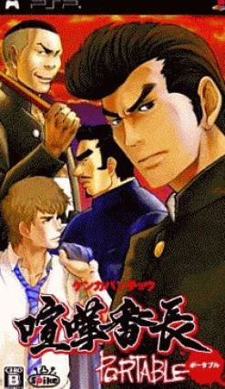 Spike Kenka Banchou Portable Sale