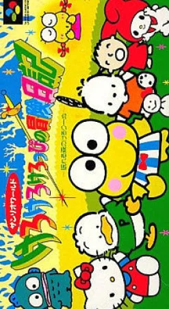 ASCII Entertainment Kero Kero Kerropi no Daibouken Discount