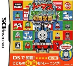 Rocket Company Kikansha Thomas DS 2: Asonde Manabu DS Youchien Hot