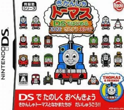 Rocket Company Kikansha Thomas: Kokugo Sansuu Eigo Clearance