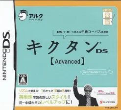 Success Kikutan DS Advanced