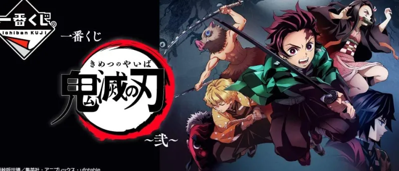 New Bandai Spirits Kimetsu no Yaiba - Tomioka Giyuu - Ichiban Kuji Kimetsu no Yaiba ~Ni~ A Prize
