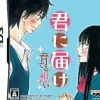 Clearance Bandai Namco Games Kimi ni Todoke: Sodateru Omoi
