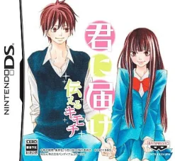 Hot Bandai Namco Games Kimi ni Todoke: Tsutaeru Kimochi