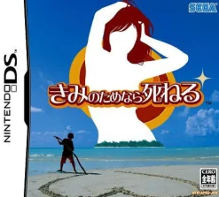 Sega Kimi no Tame Nara Shineru / Feel The Magic: XY/XX Hot