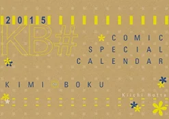 Square Enix Kimi to Boku - Comic Special Calendar - Wall Calendar - 2015 [Magazine]