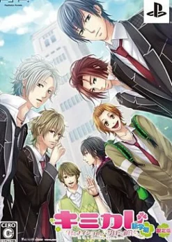 Idea Factory Kimikare ~Shingakki~ [Limited Edition] Clearance