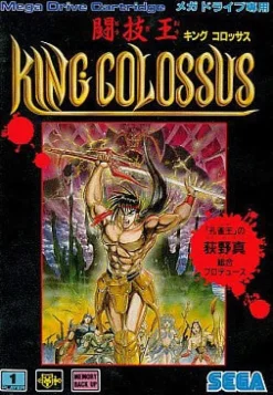 Sega King Colossus: Tougi-Ou Clearance