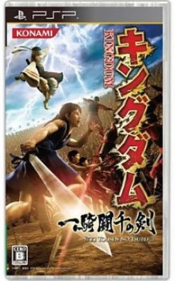 Hot Konami Kingdom: Ikkitousen no Ken