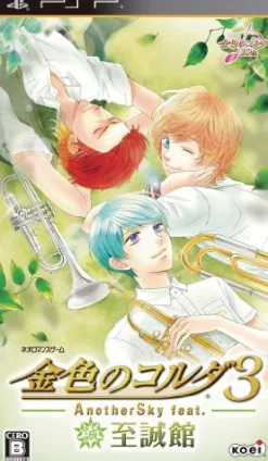 Discount Koei Tecmo Games Kiniro no Corda 3: Another Sky feat. Shiseikan